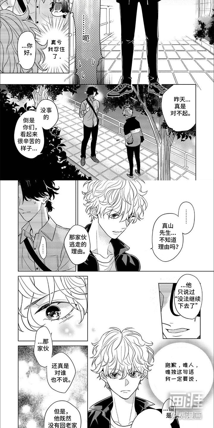 第7章：拜托
