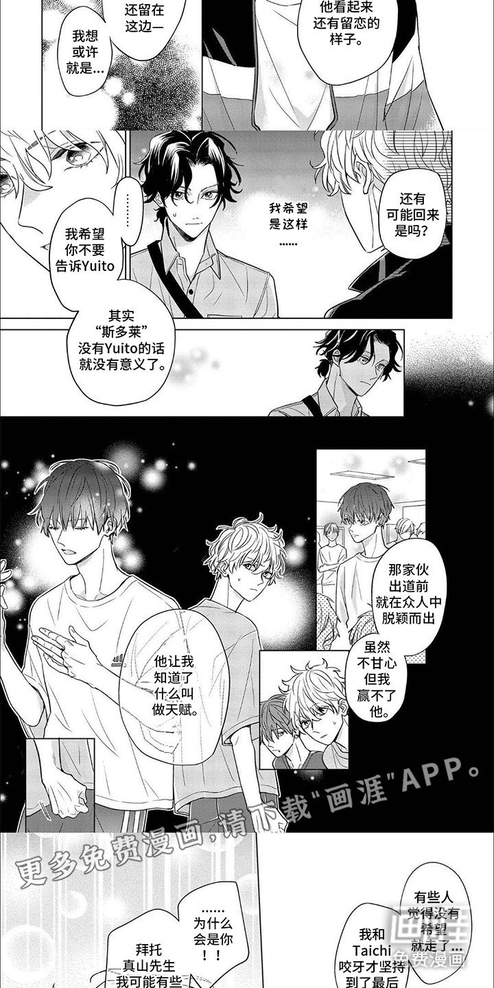 第7章：拜托