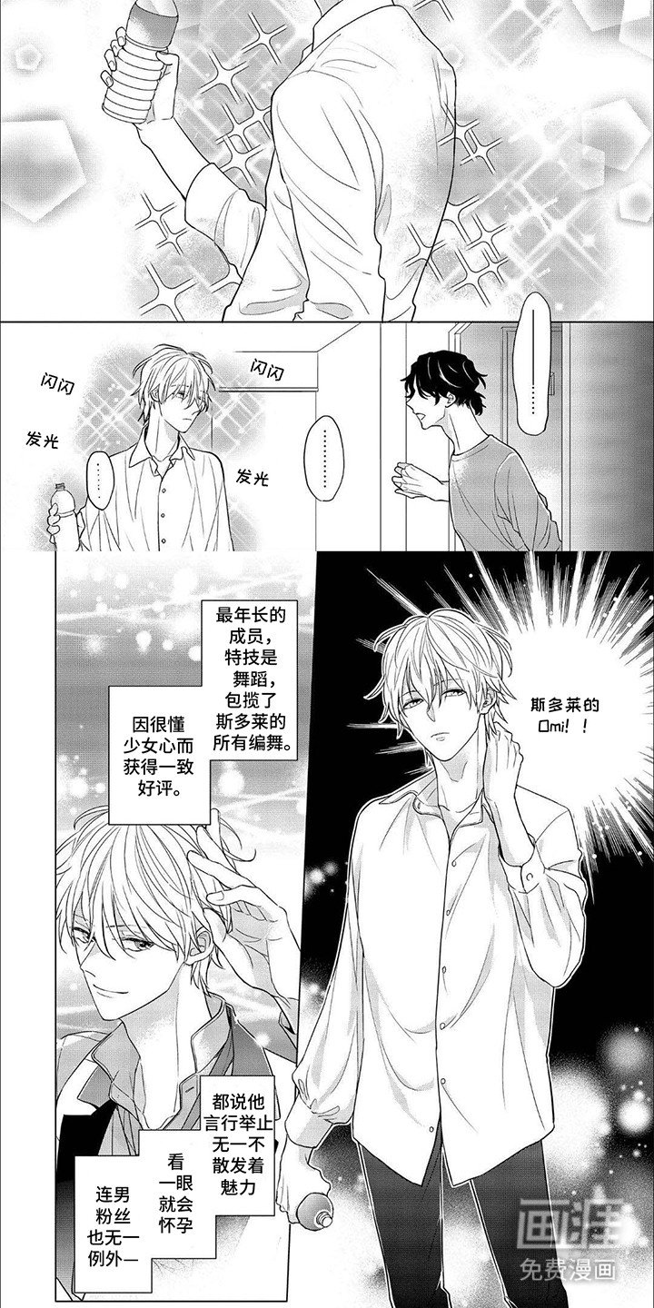 第8章：又一个不速之客