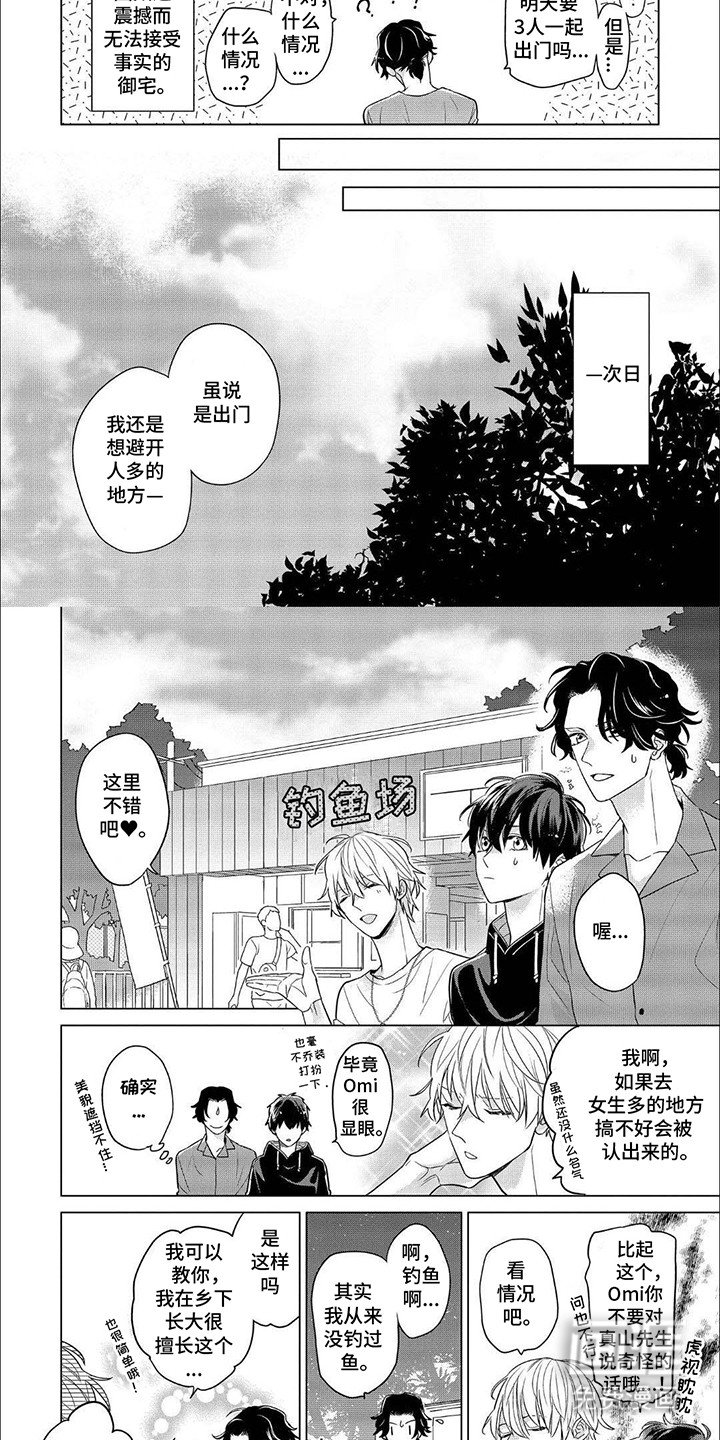 第9章：三人行