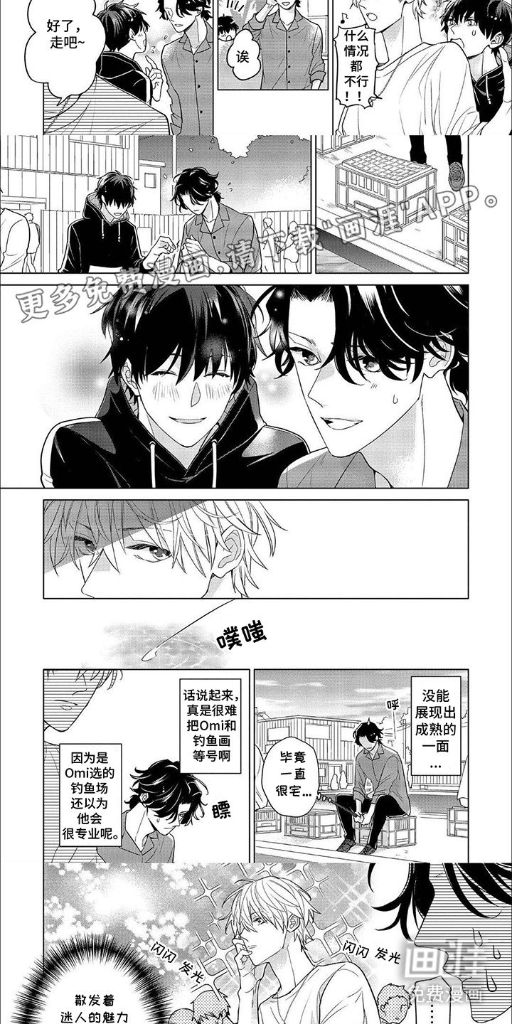 第9章：三人行