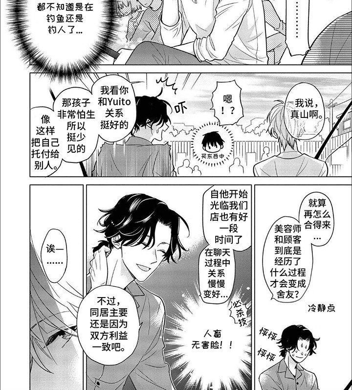 第9章：三人行