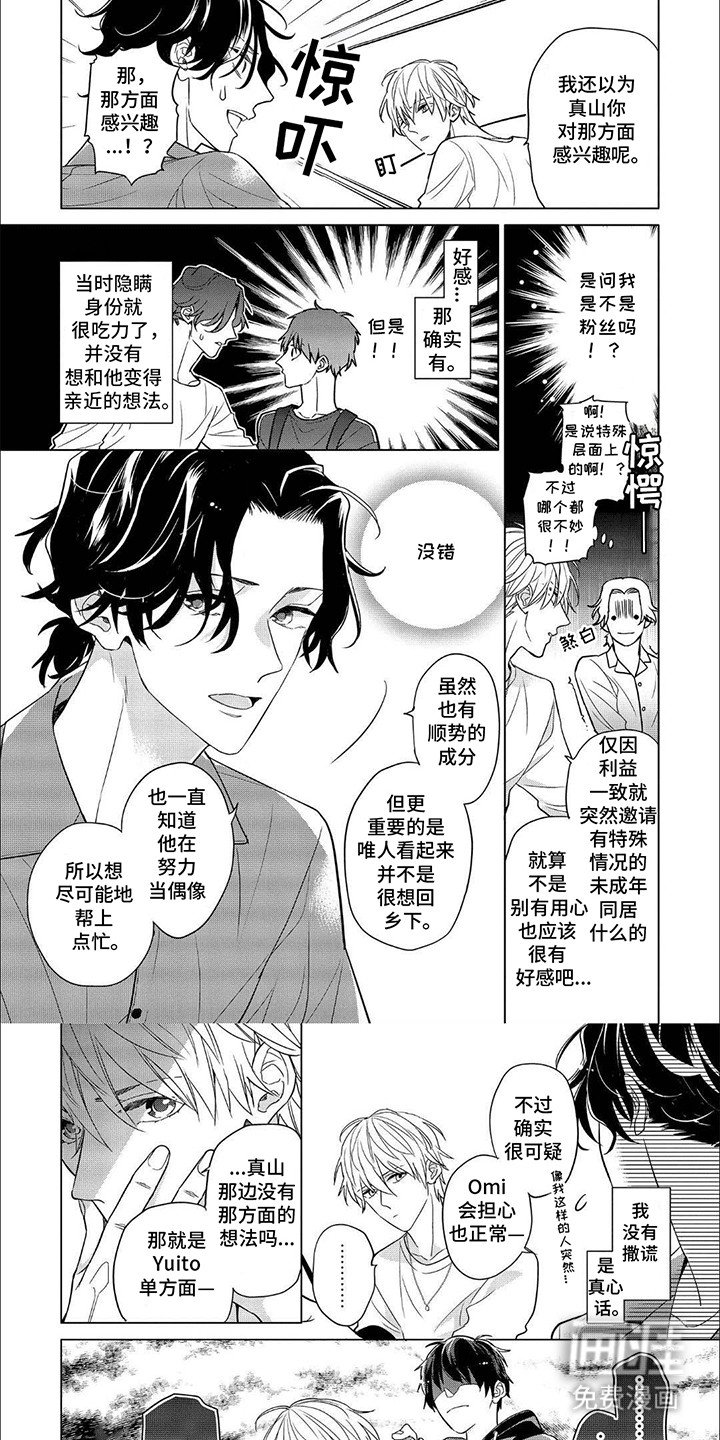 第9章：三人行