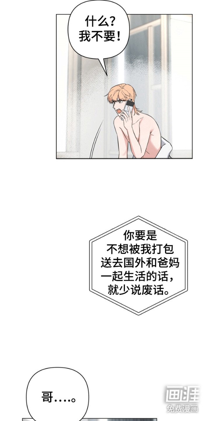 第1章：制裁