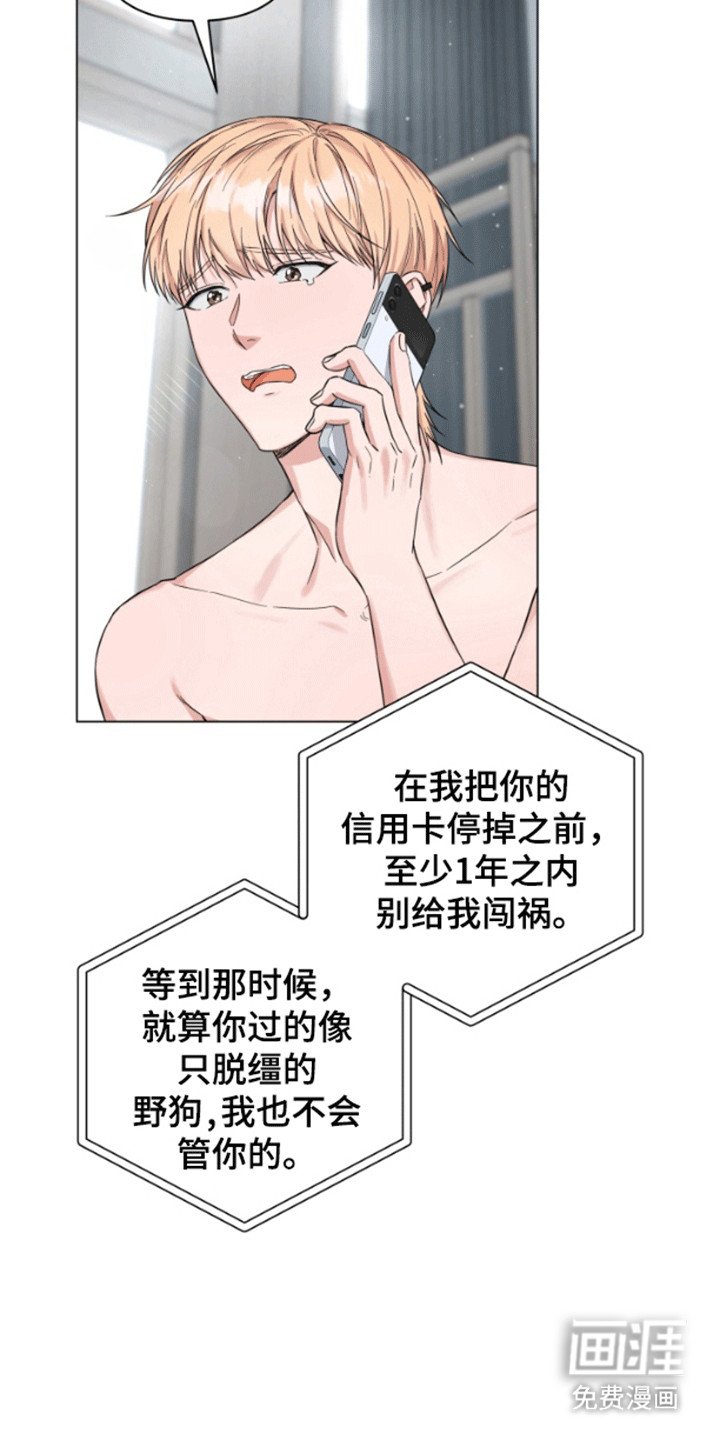 第1章：制裁
