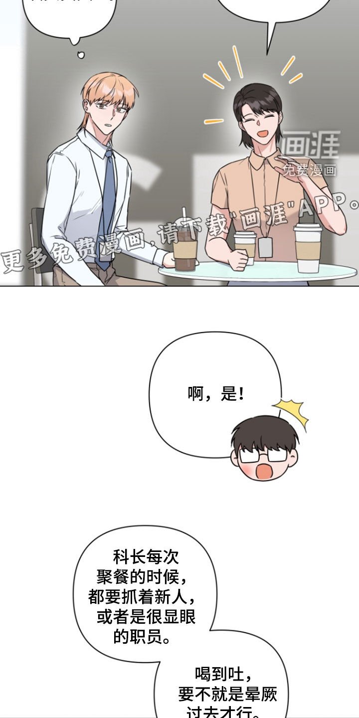 第10章：奇怪的人