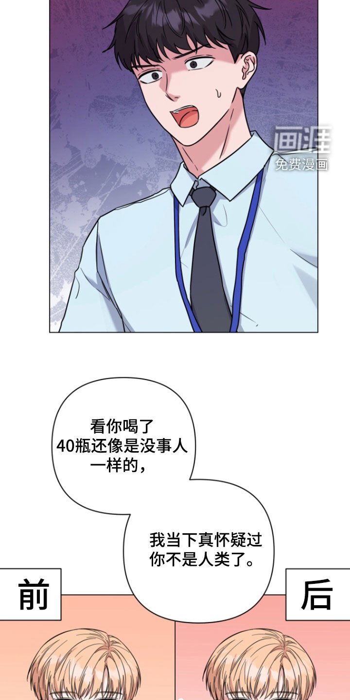 第10章：奇怪的人