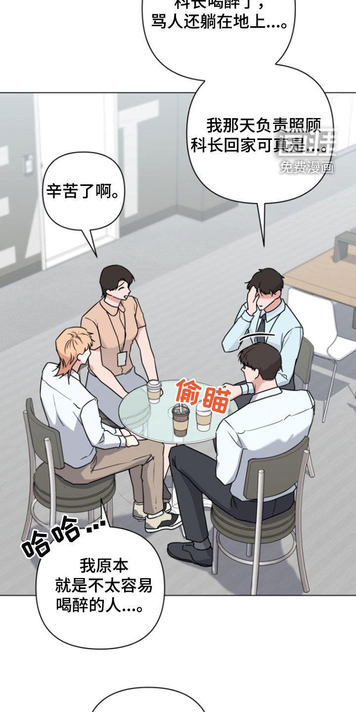 第10章：奇怪的人