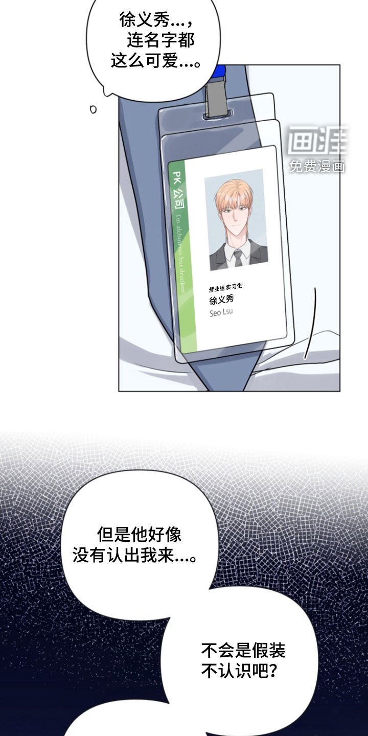 第10章：奇怪的人