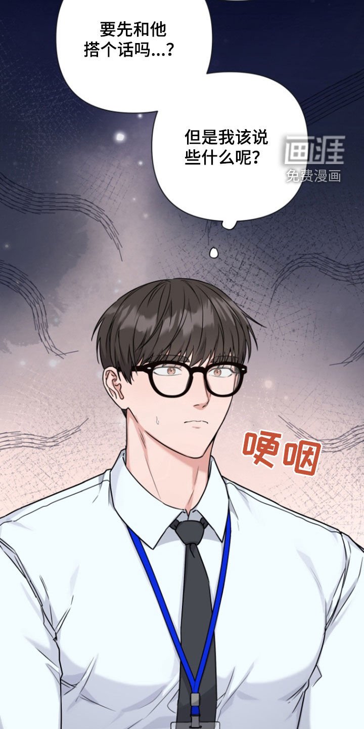 第10章：奇怪的人