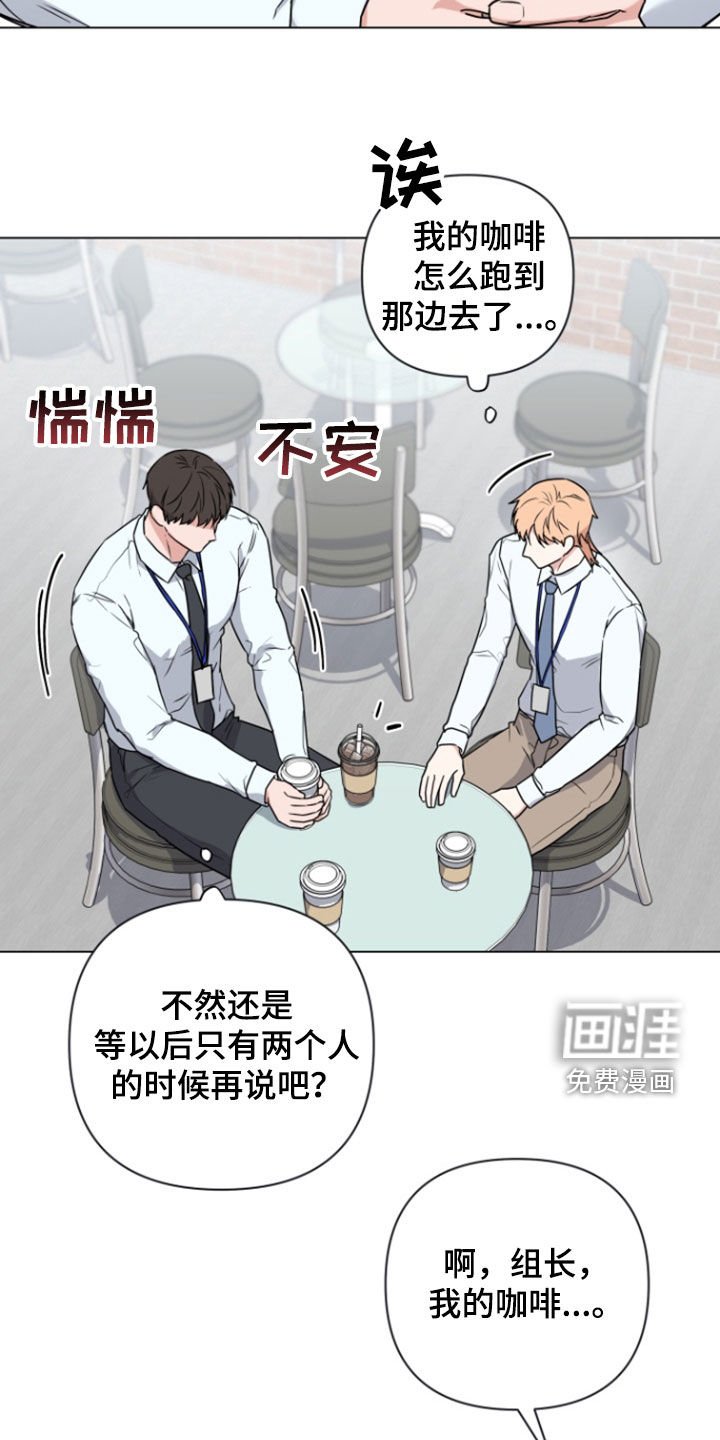 第10章：奇怪的人