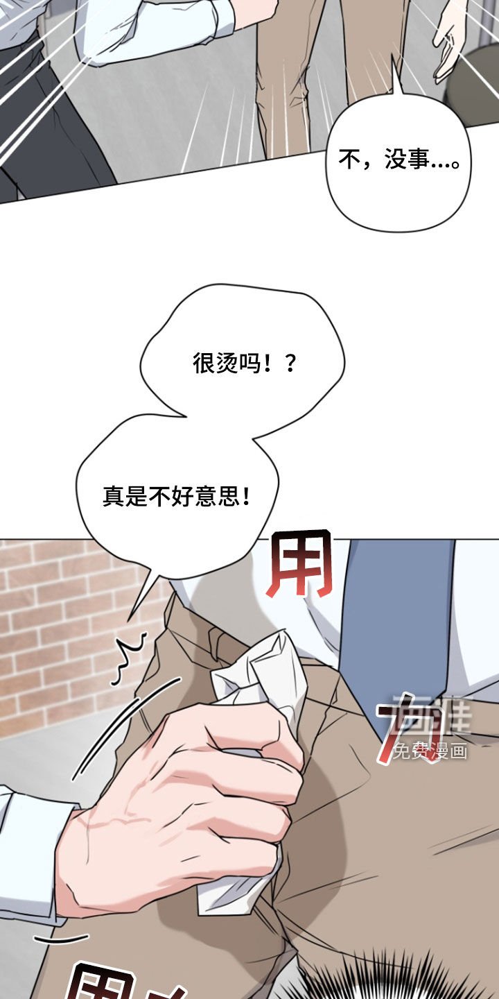 第10章：奇怪的人
