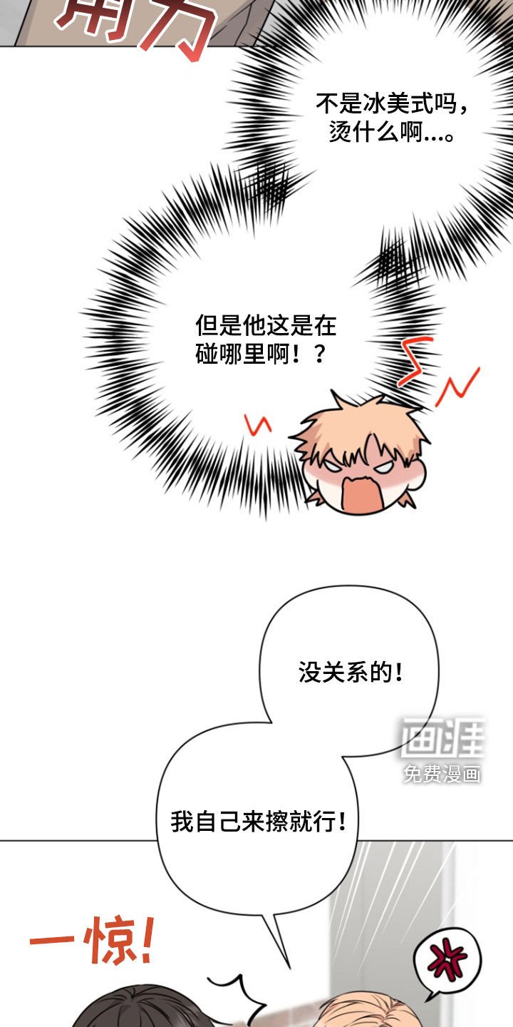 第10章：奇怪的人