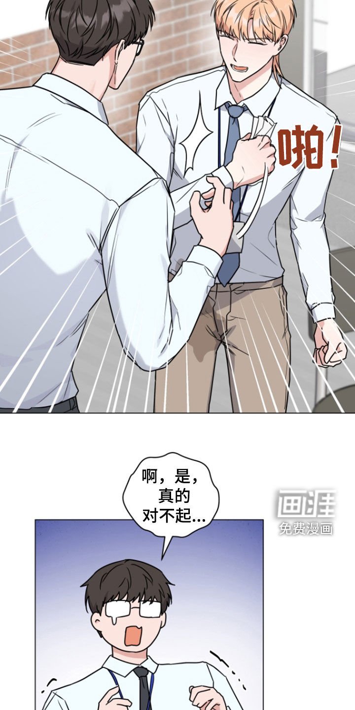 第10章：奇怪的人