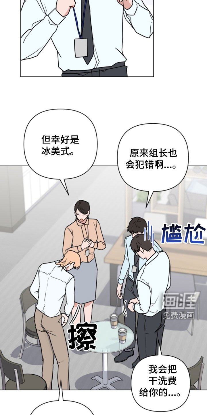第10章：奇怪的人