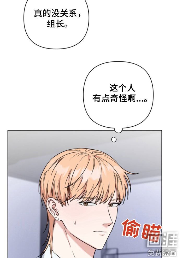 第10章：奇怪的人