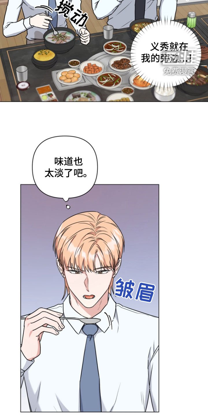 第10章：奇怪的人