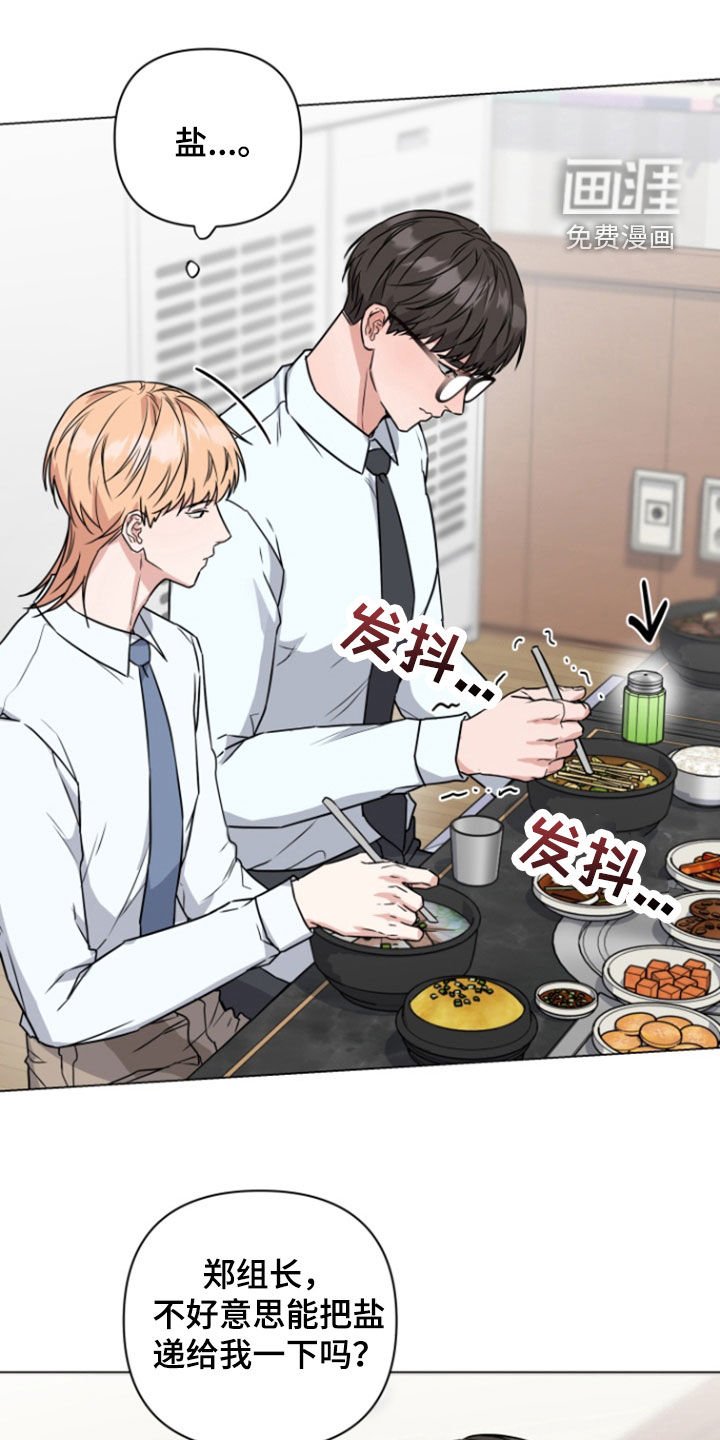 第10章：奇怪的人