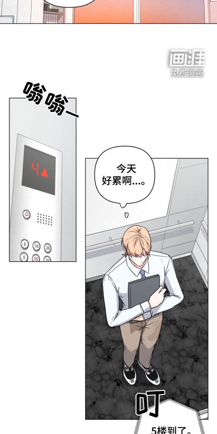 第10章：奇怪的人