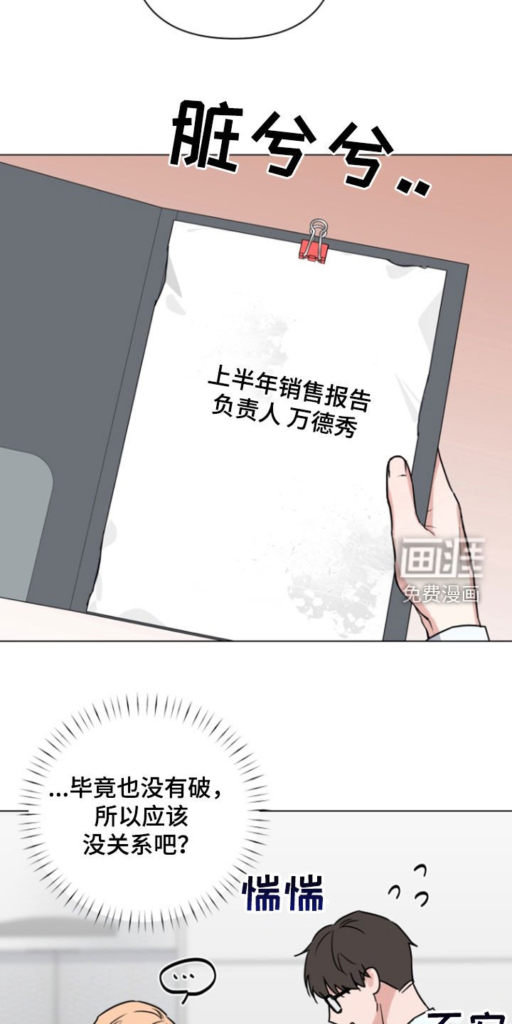 第11章：倒霉