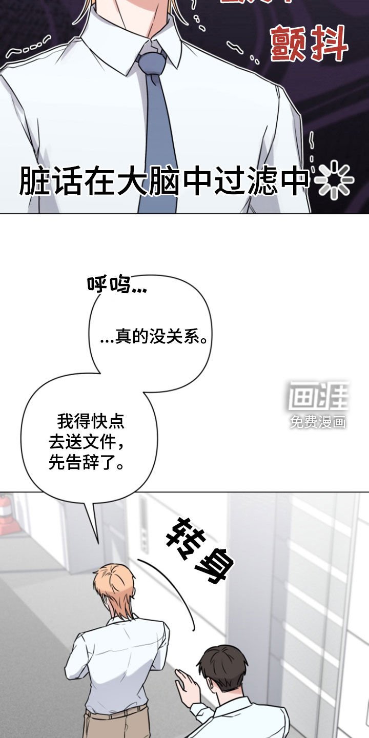第11章：倒霉