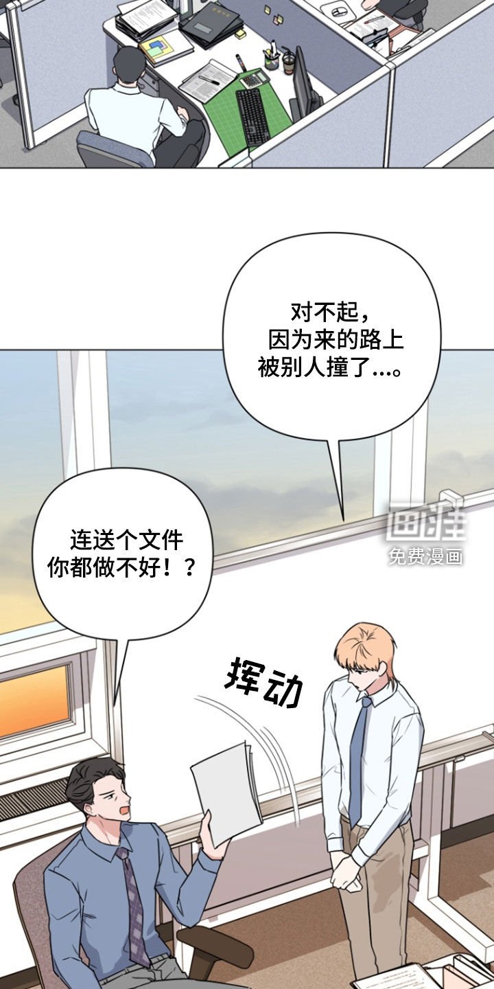 第11章：倒霉