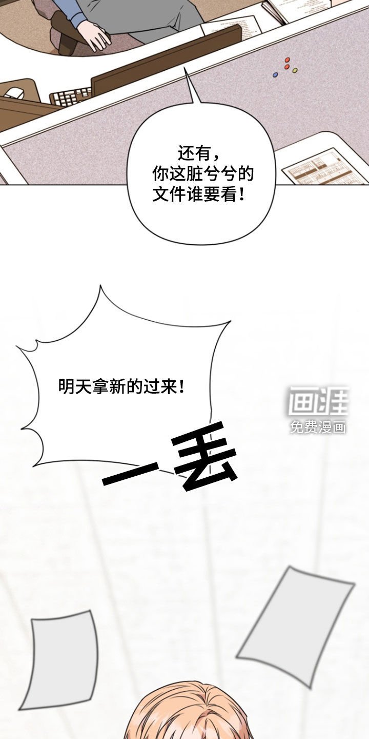 第11章：倒霉