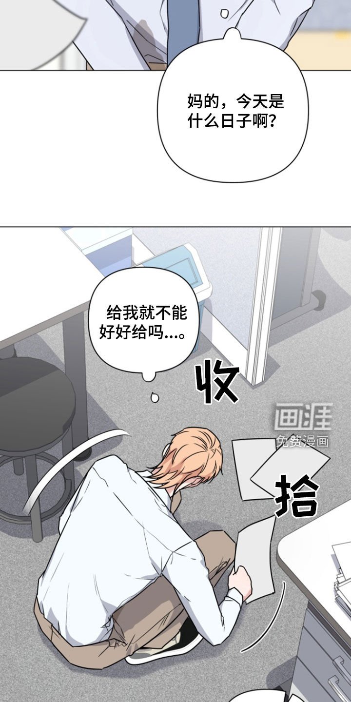 第11章：倒霉
