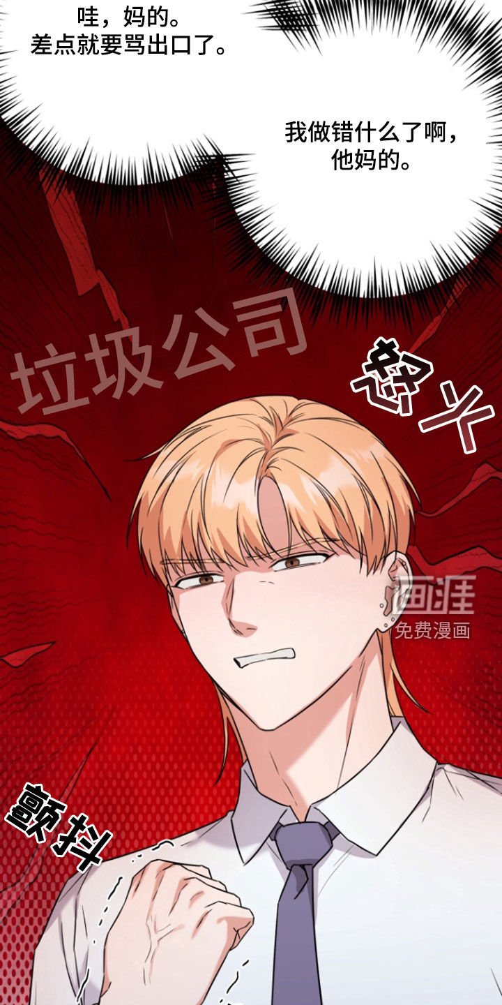 第11章：倒霉
