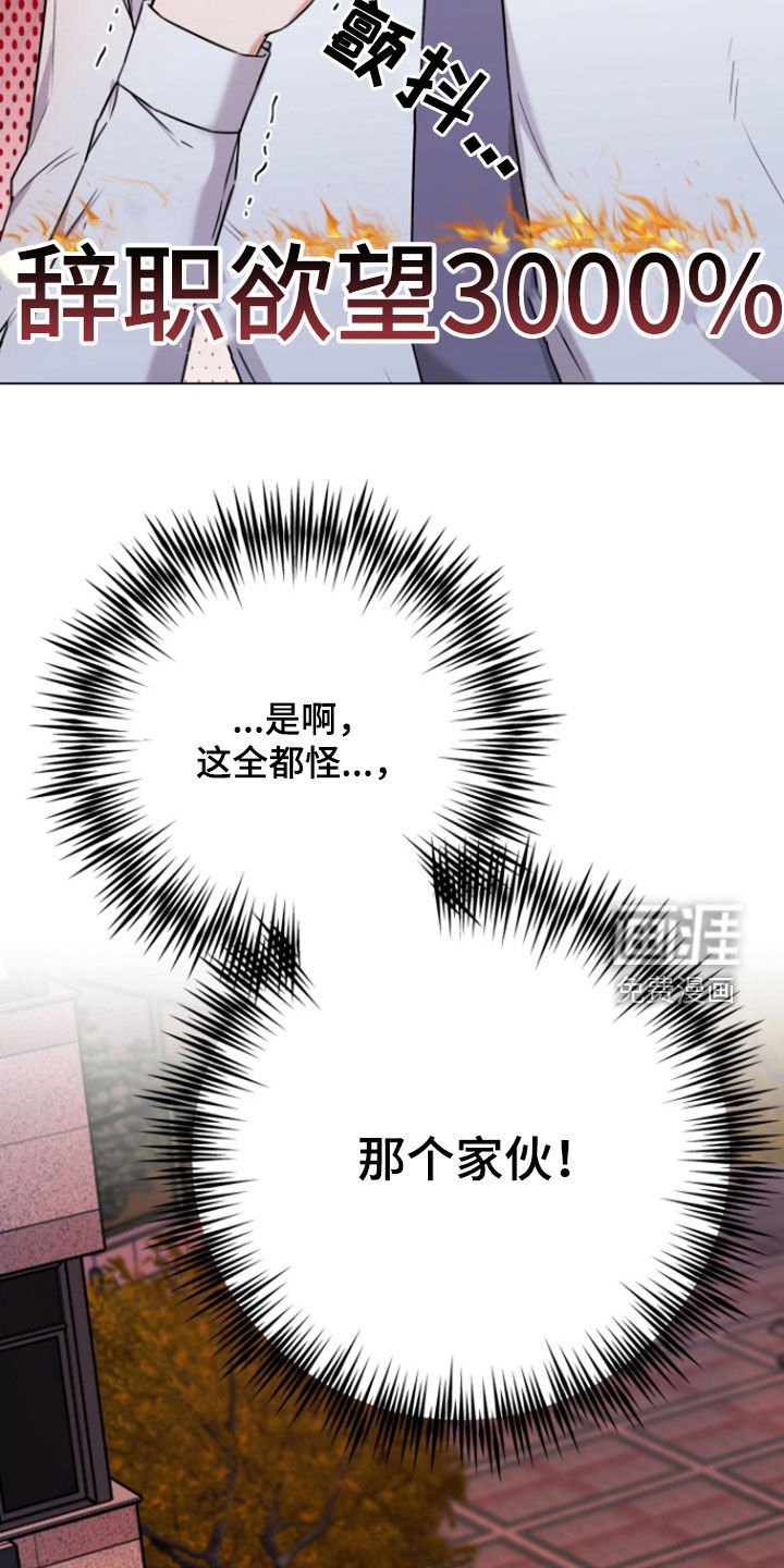 第11章：倒霉
