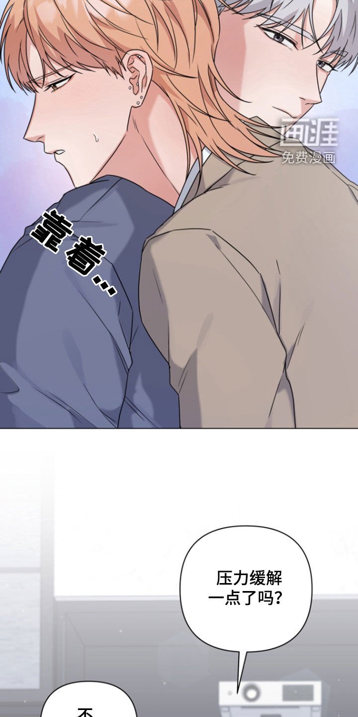 第12章：缓解压力