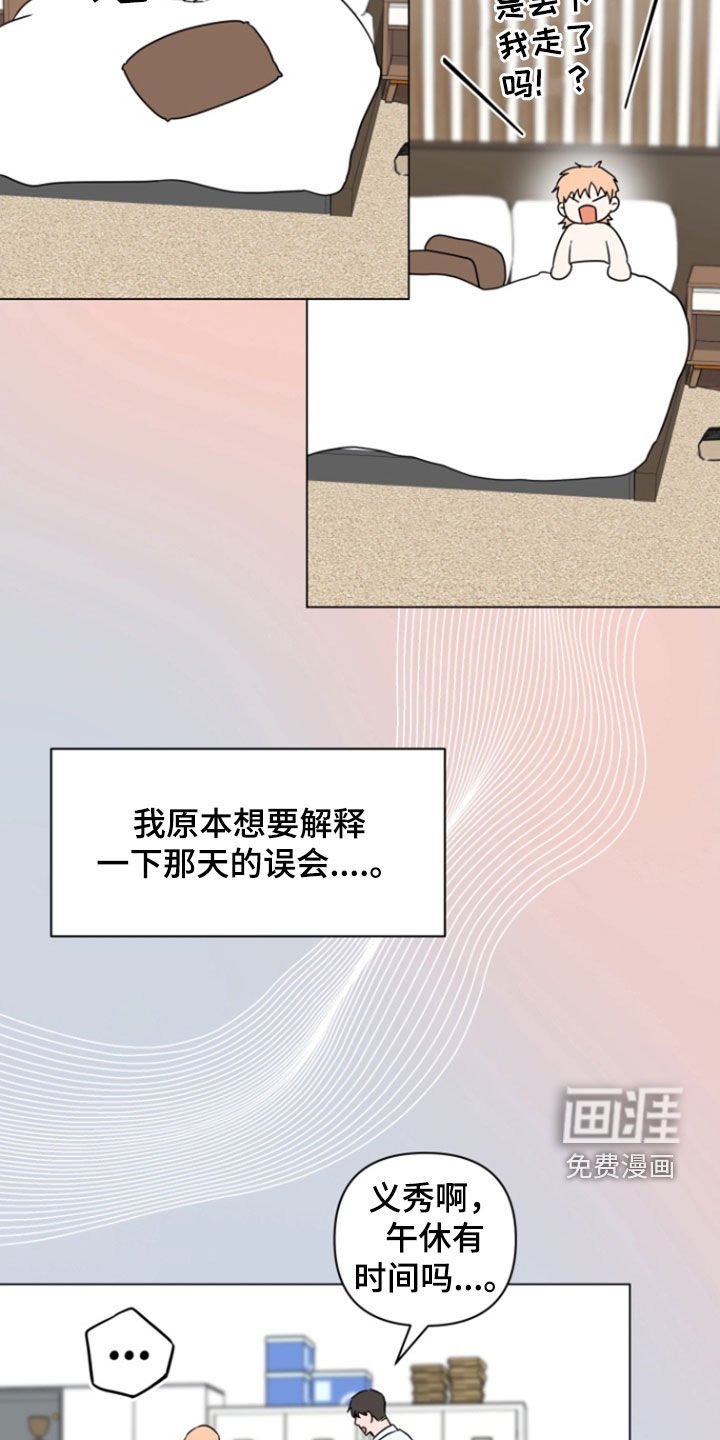第14章：努力解释