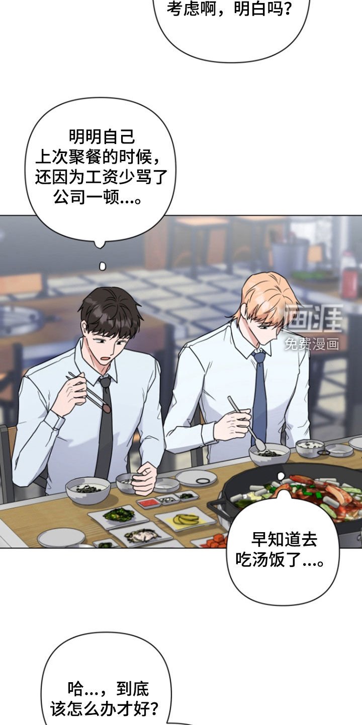 第14章：努力解释