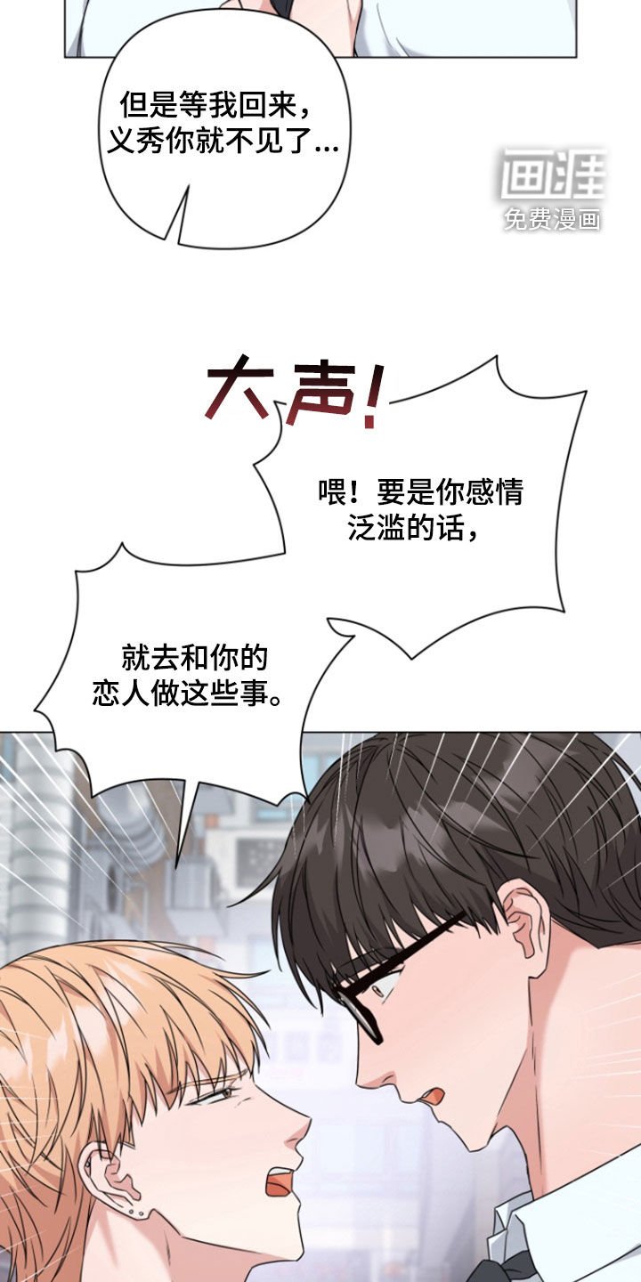 第15章：出主意