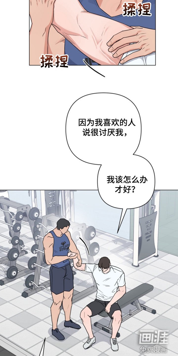 第15章：出主意