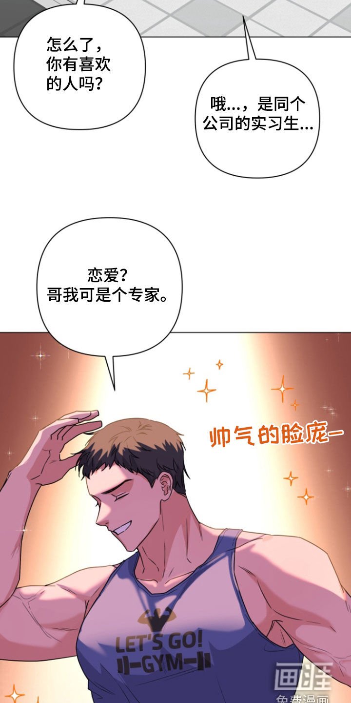 第15章：出主意