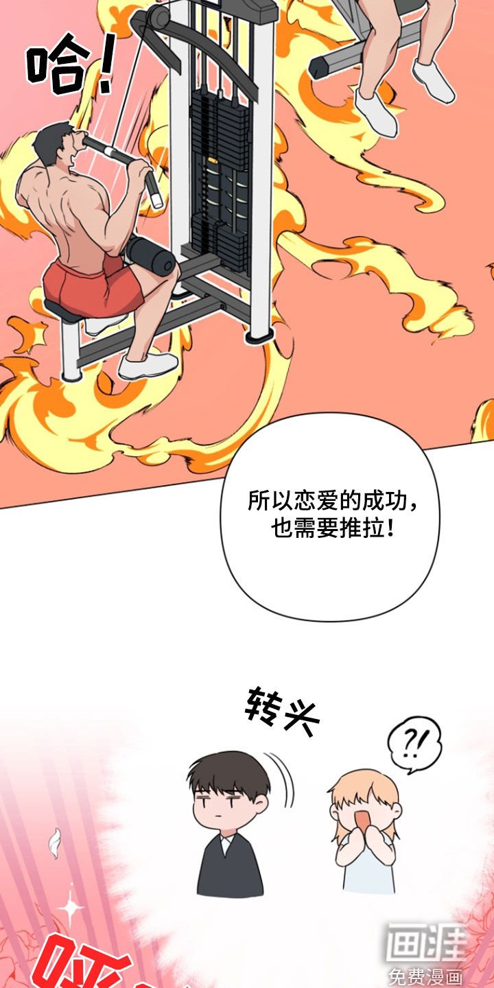 第15章：出主意