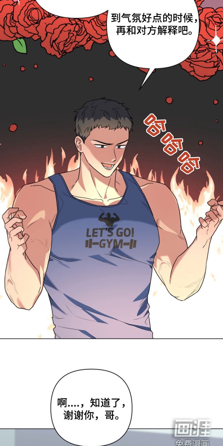 第15章：出主意