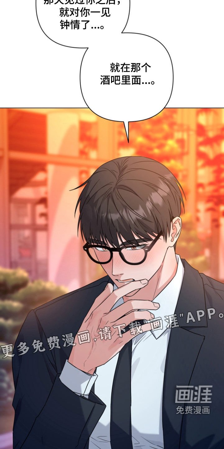 第17章：一见钟情