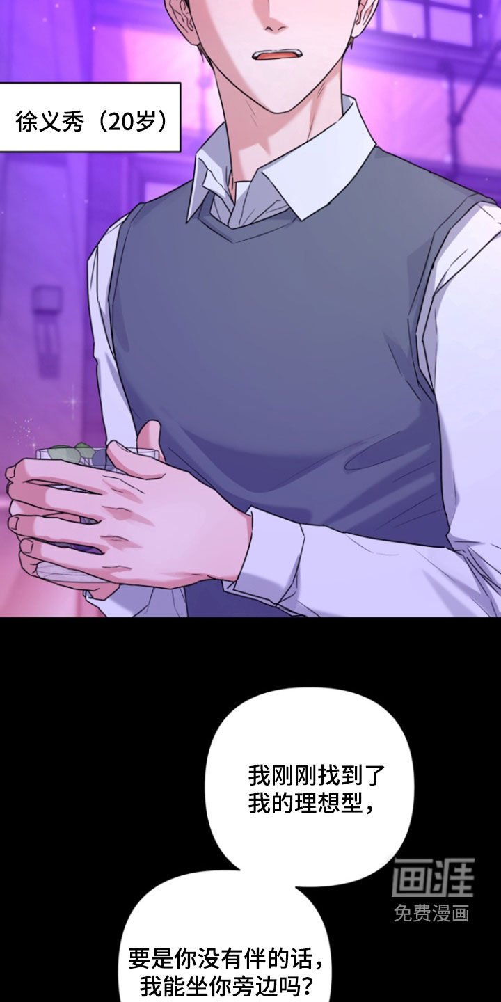 第17章：一见钟情