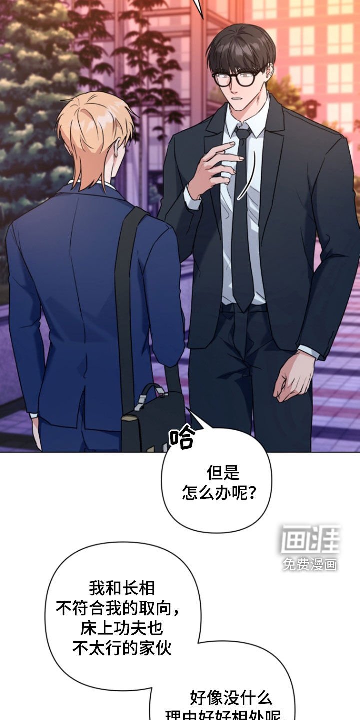 第17章：一见钟情