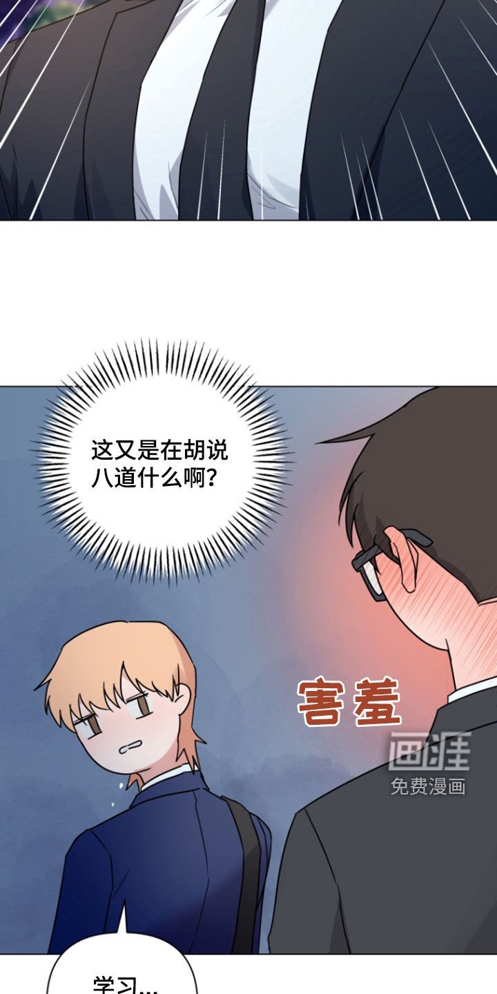 第17章：一见钟情