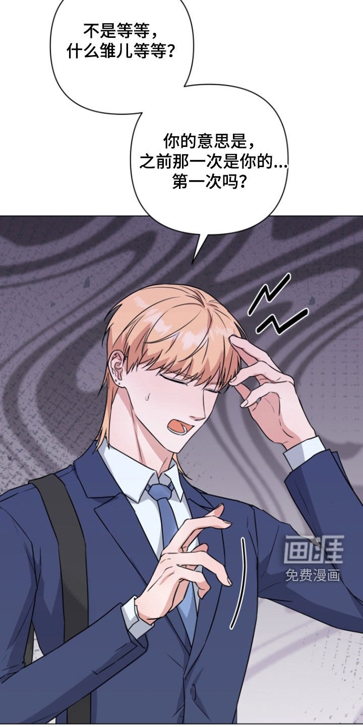 第17章：一见钟情