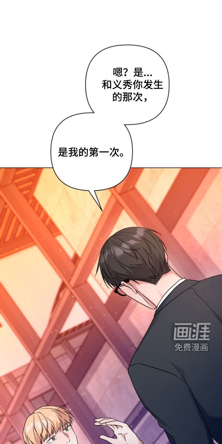 第17章：一见钟情