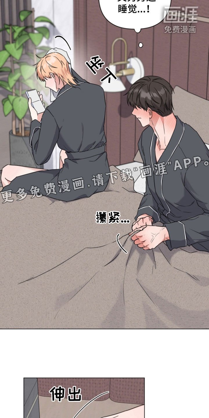 第19章：随时待命