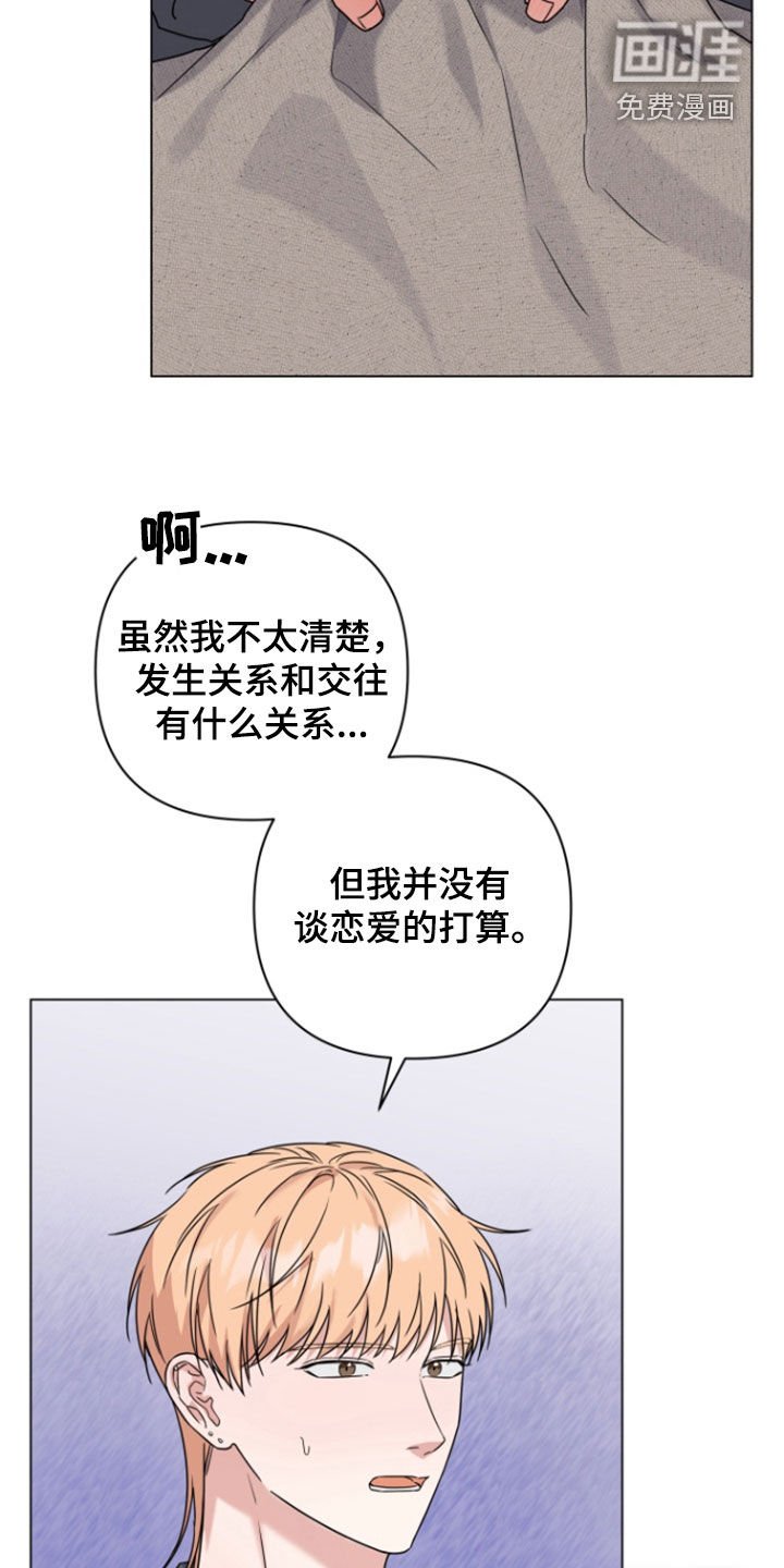 第19章：随时待命