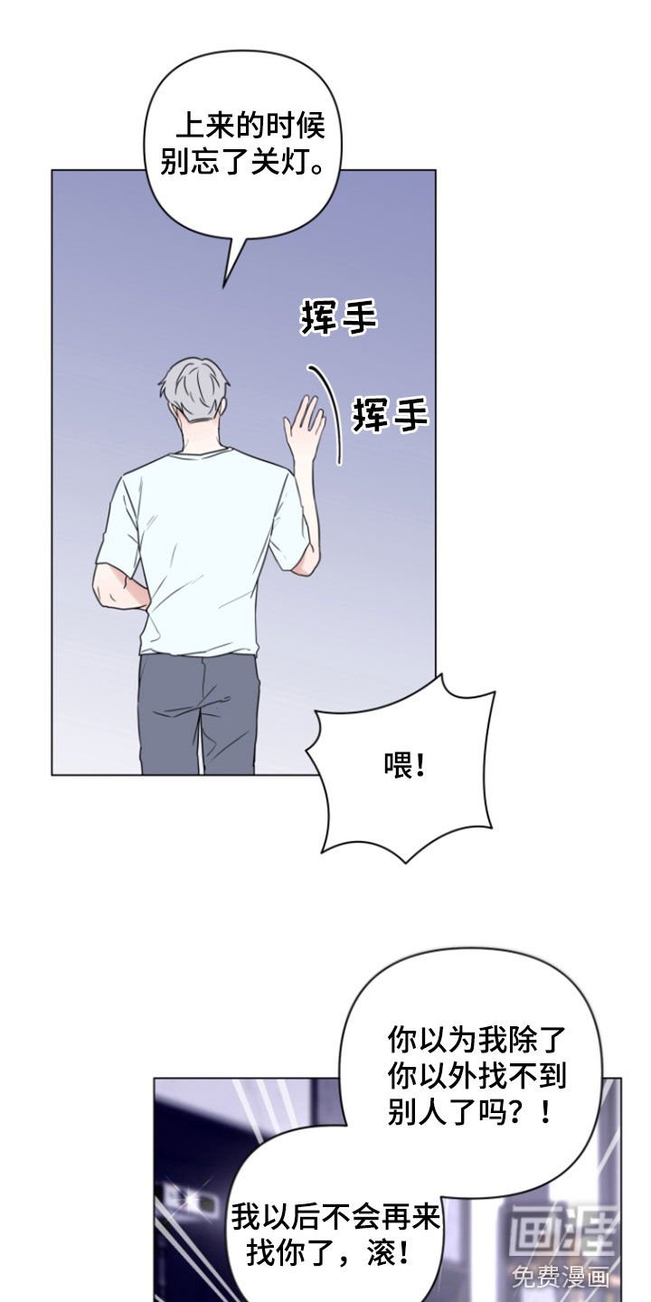 第19章：随时待命