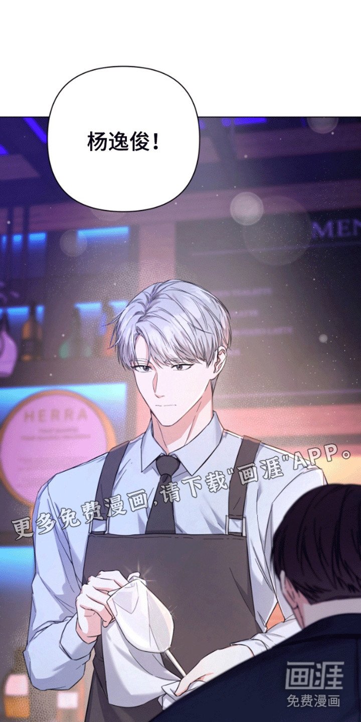 第2章：吧台偶遇