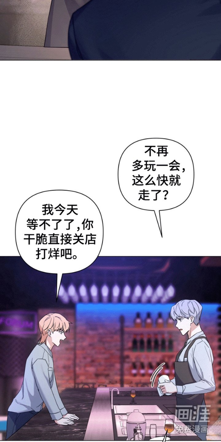 第2章：吧台偶遇