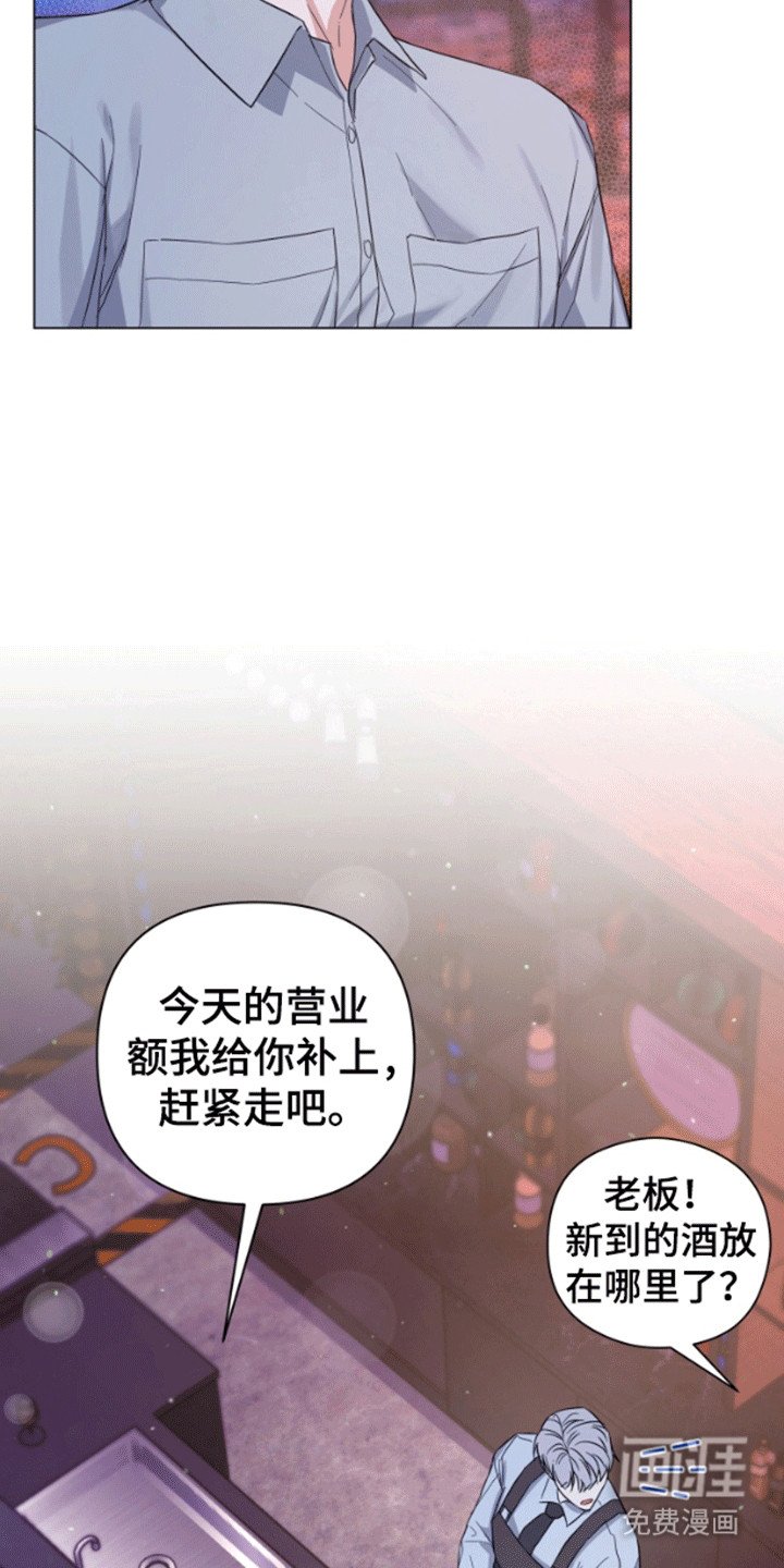 第2章：吧台偶遇